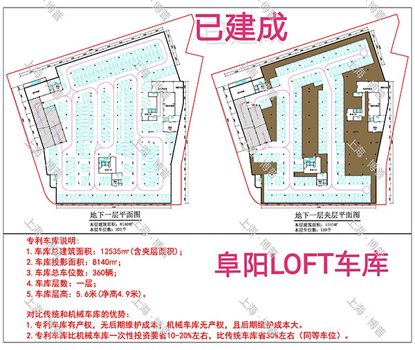 扬州阜阳LOFT专利车库（初光先生授权）